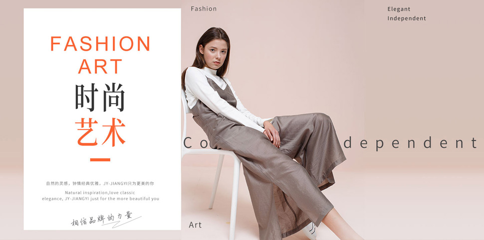 匠艺JY女装