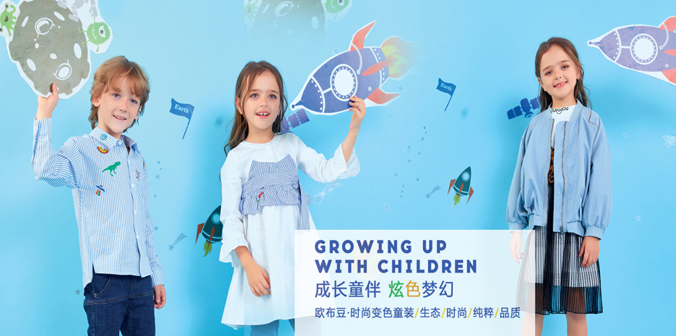 欧布豆童装