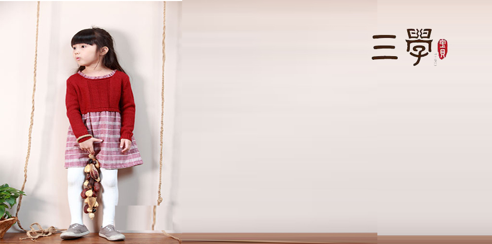 三学宝贝童装