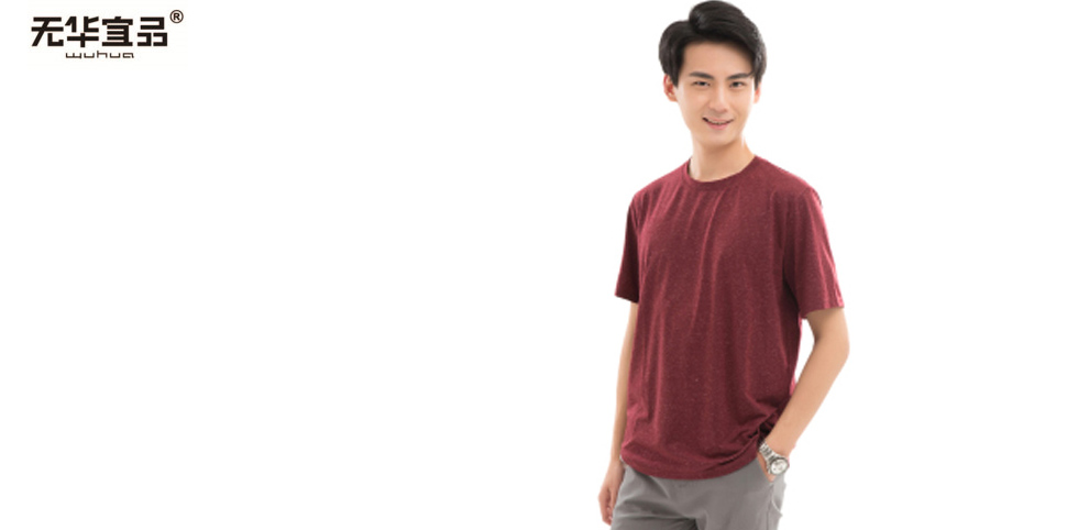 无华宜品休闲装