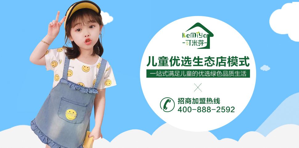 可米芽童装