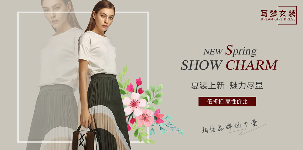 写梦女装