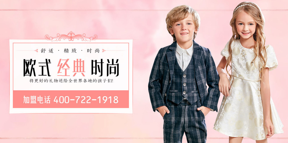 安娜与艾伦童装