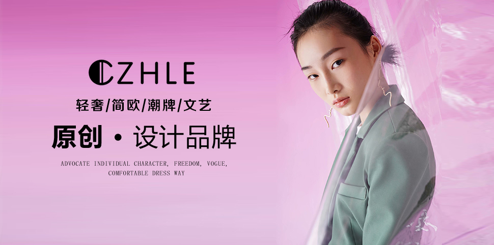 CZHLE女装
