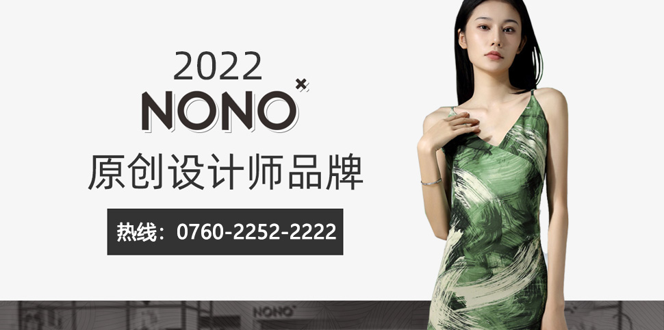 NONO女装