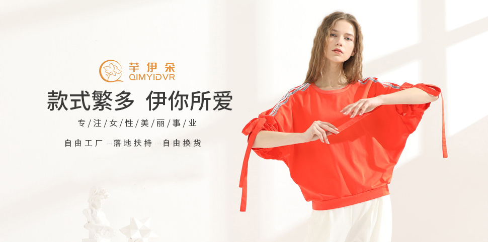 芊伊朵女装