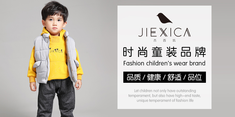 杰西凯童装
