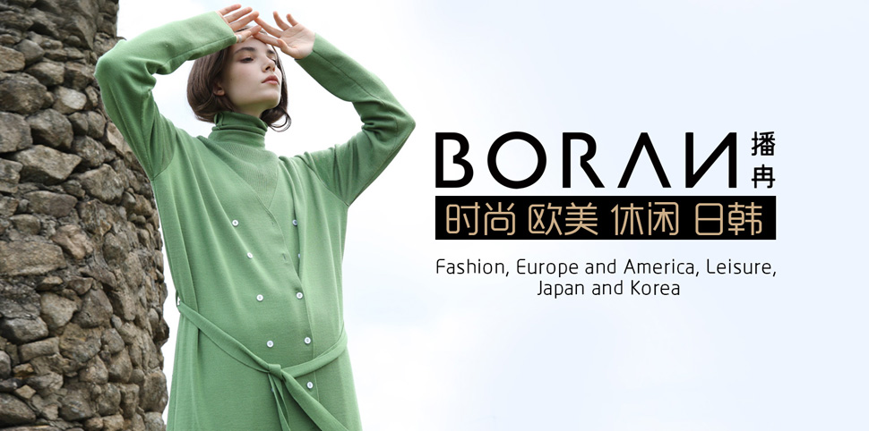 播冉女装