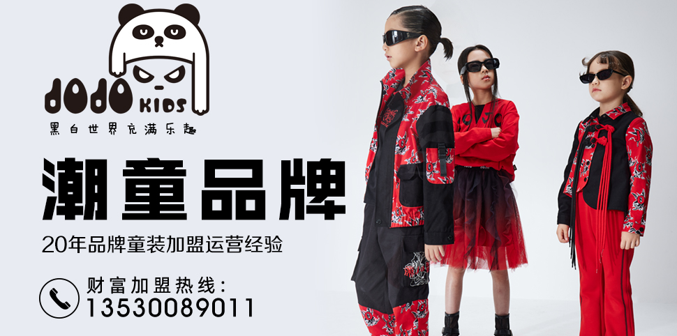 JOJO童装