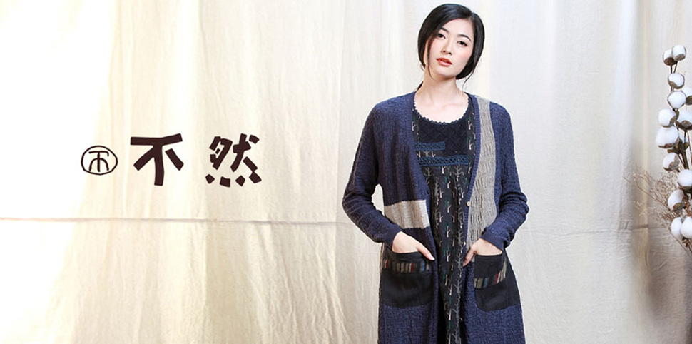 不然女装