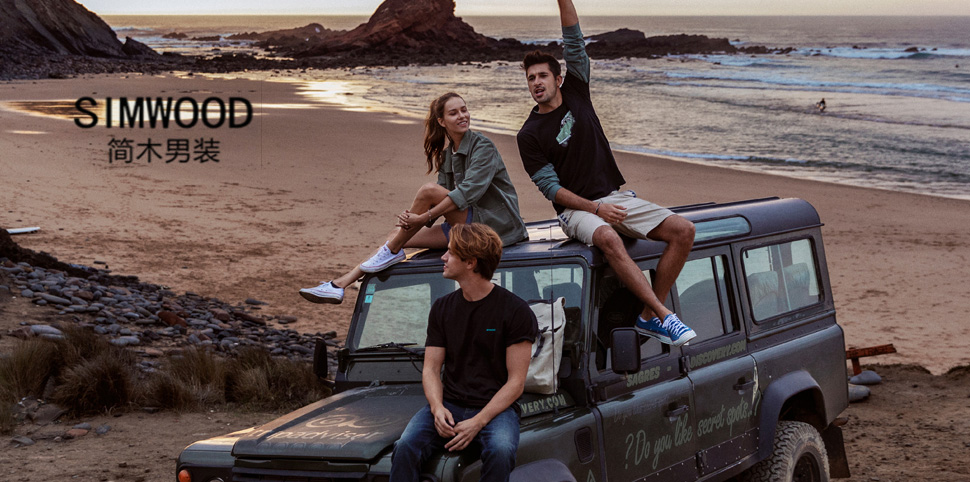 简木男装