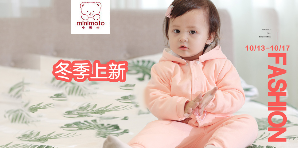 小米米童装