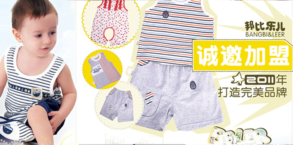 邦比乐儿童装