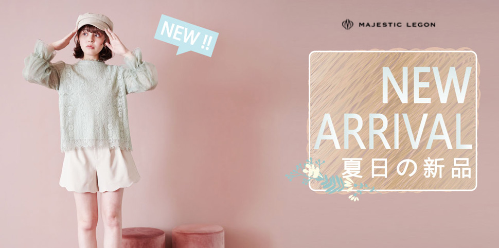　MAJESTIC LEGON女装