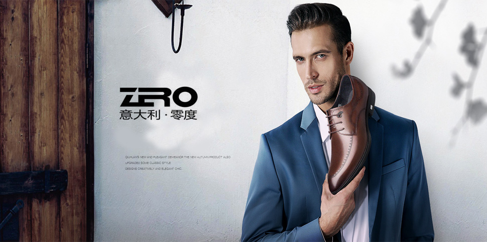 零度男装