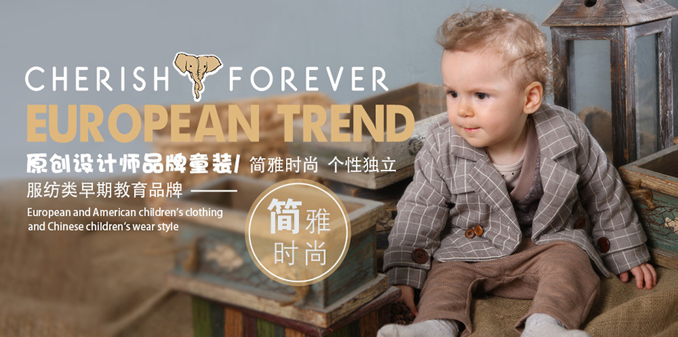 CHERISHFOREVER童装