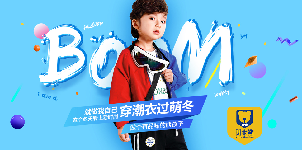 班米熊童装