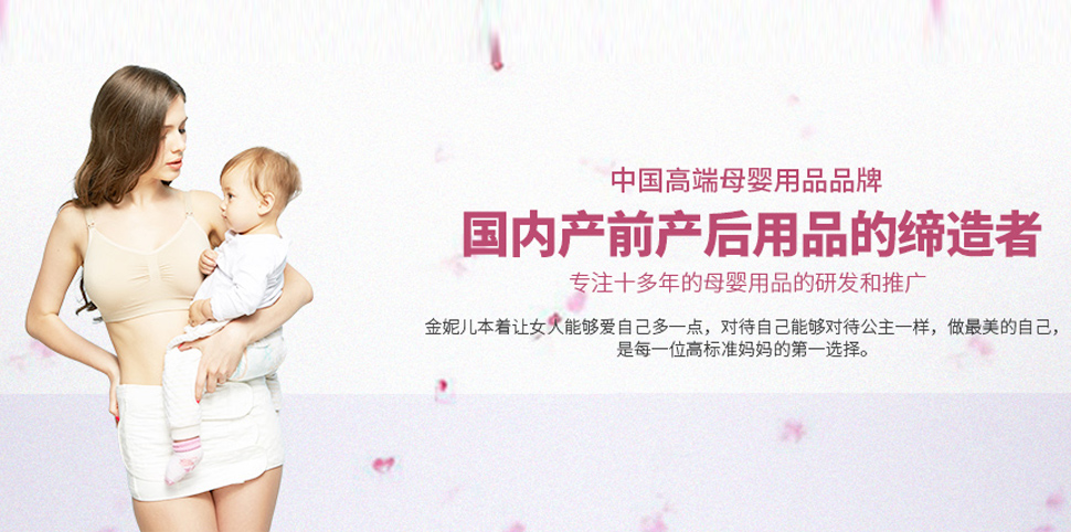 金妮儿内衣