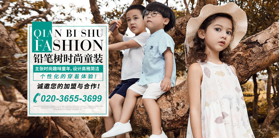 铅​笔树童装