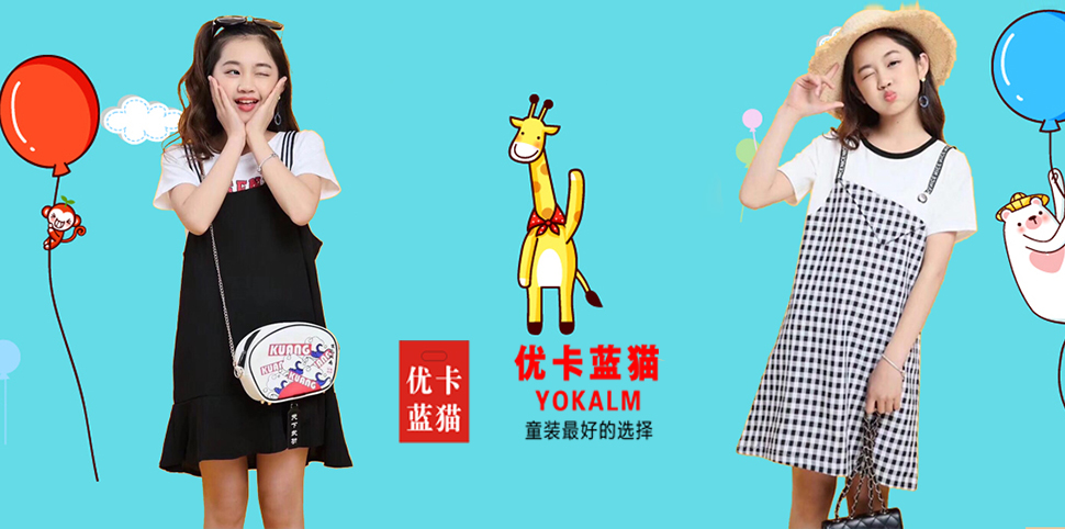 优卡蓝猫童装