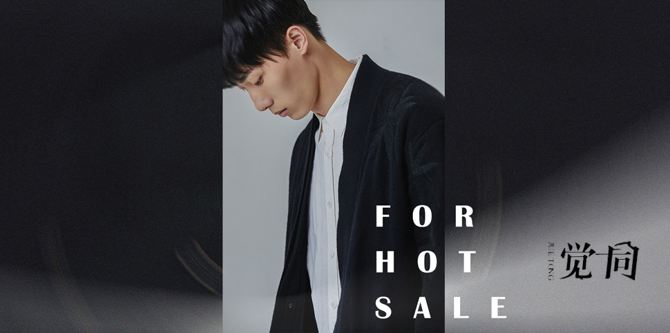 觉同男装