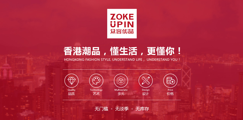 众客优品