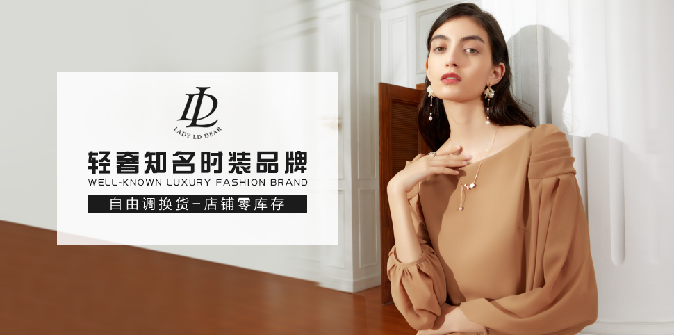 LADY LD DEAR女装
