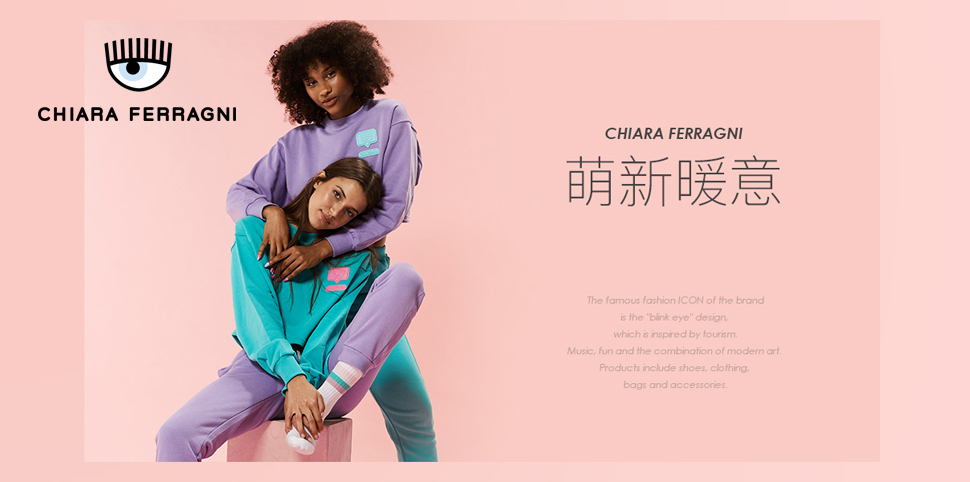 Chiara Ferragmi女装