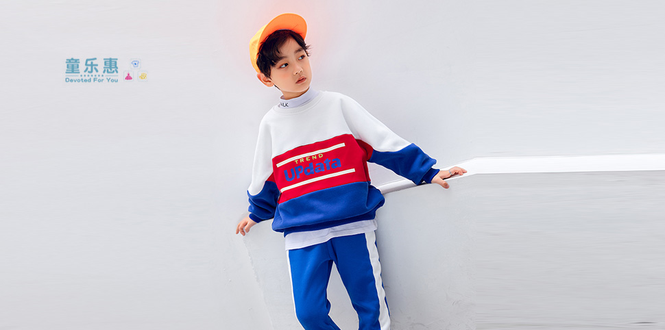 童乐惠童装