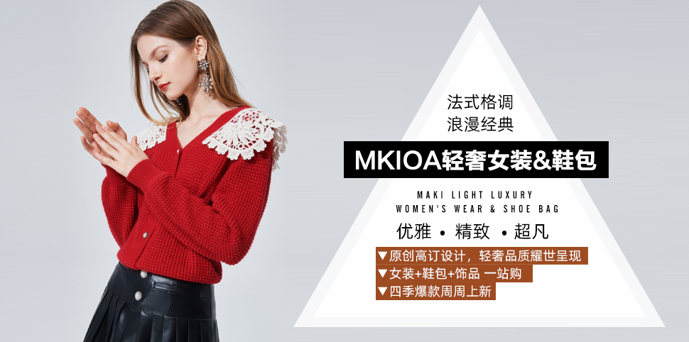 MKIOA女装