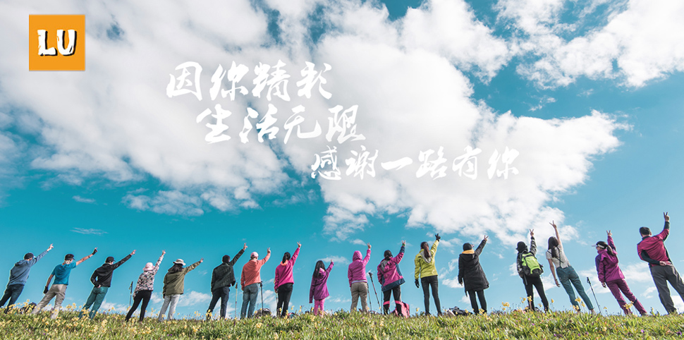 生活无限运动装