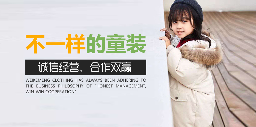 唯珂宝贝童装