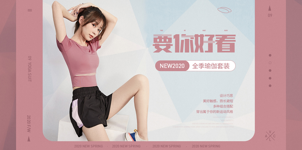 范斯蒂克运动装