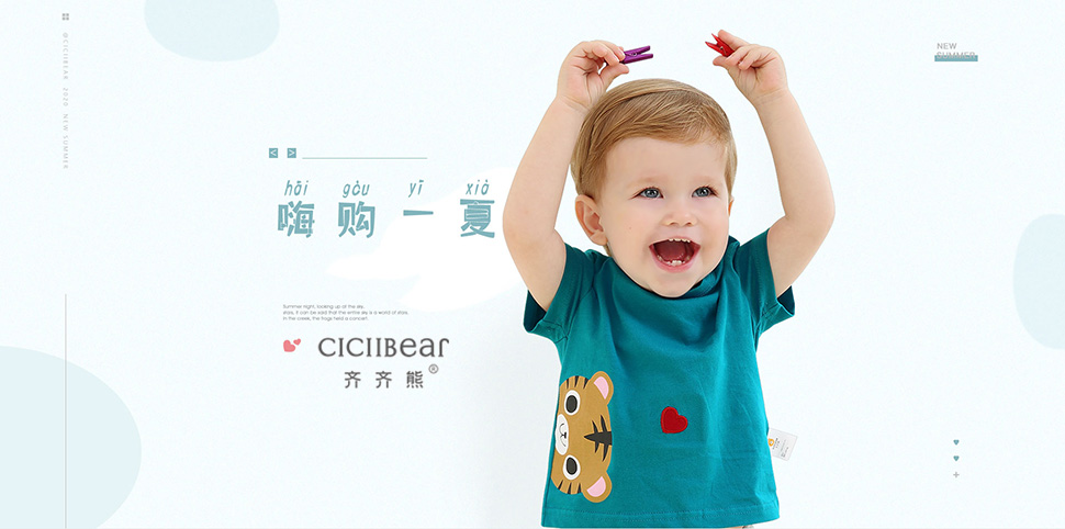 齐齐熊童装
