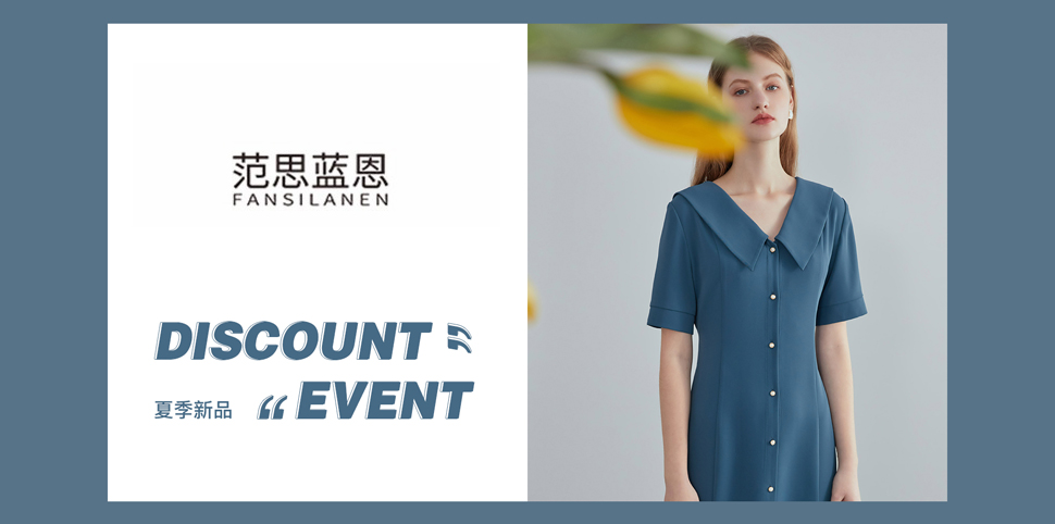 范思蓝恩女装