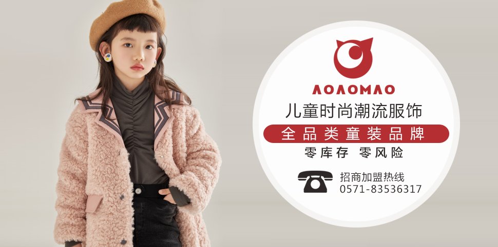AoAoMao童装
