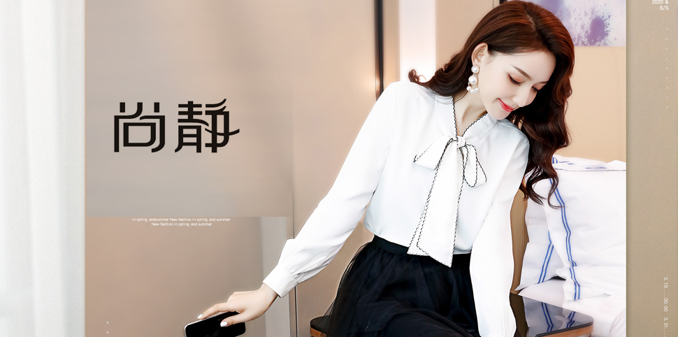 尚静女装