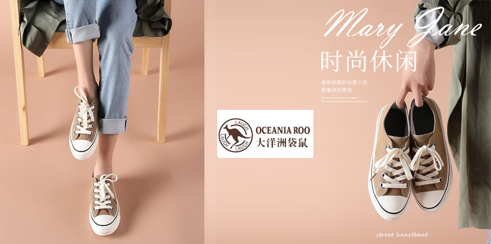 大洋洲·袋鼠鞋帽