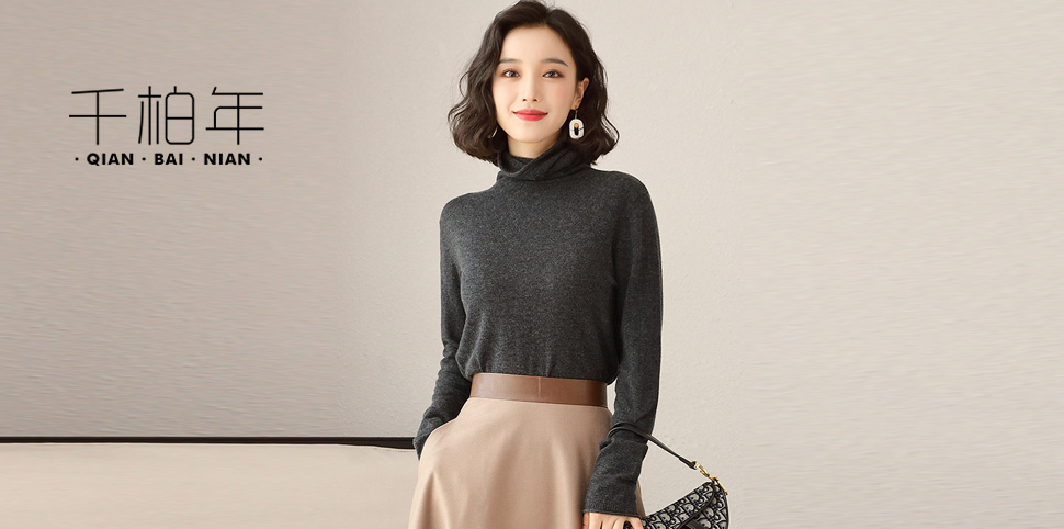 千柏年女装