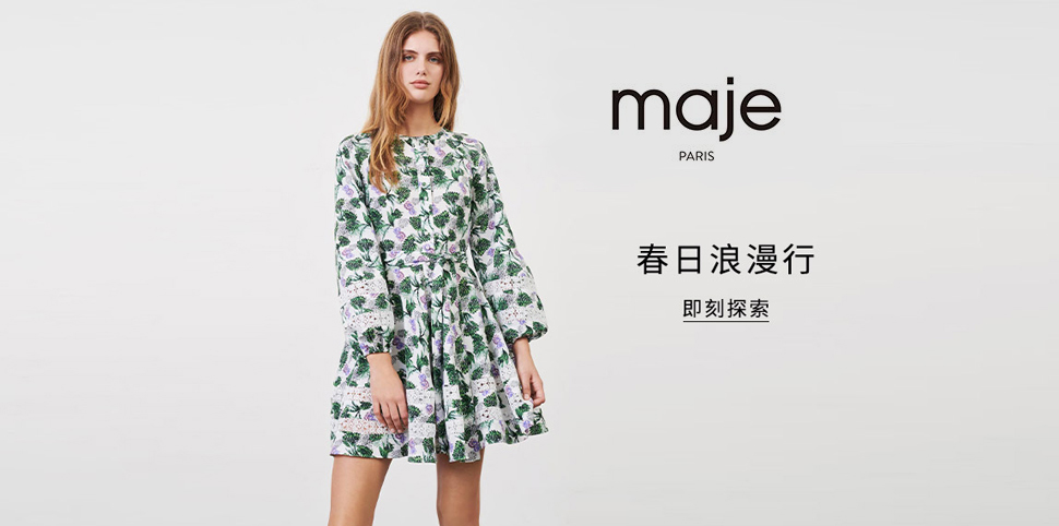 Maje女装