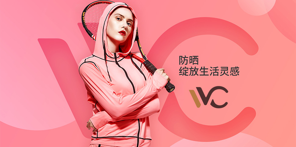 VVC休闲装