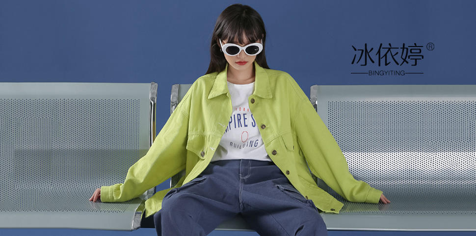 冰依婷女装