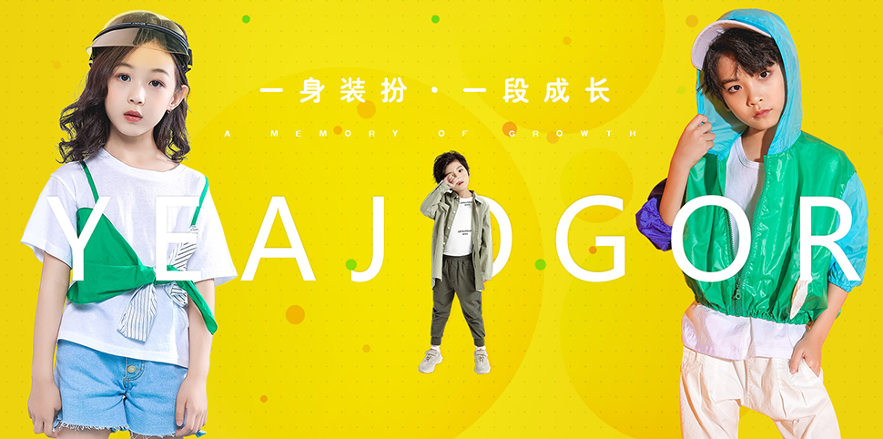 YEAJOGOR童装