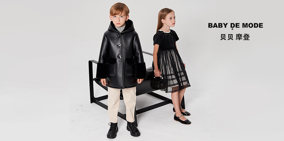 贝贝摩登童装