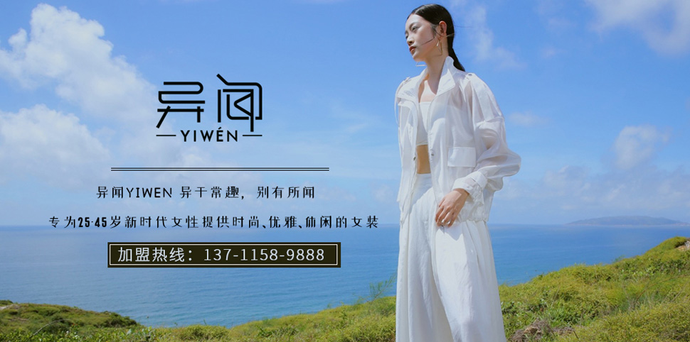 异闻女装