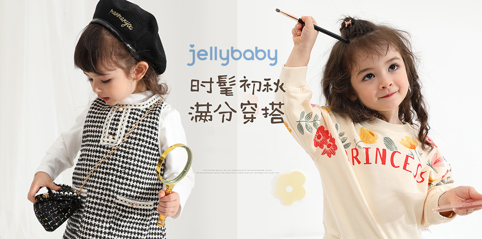 杰里贝比童装