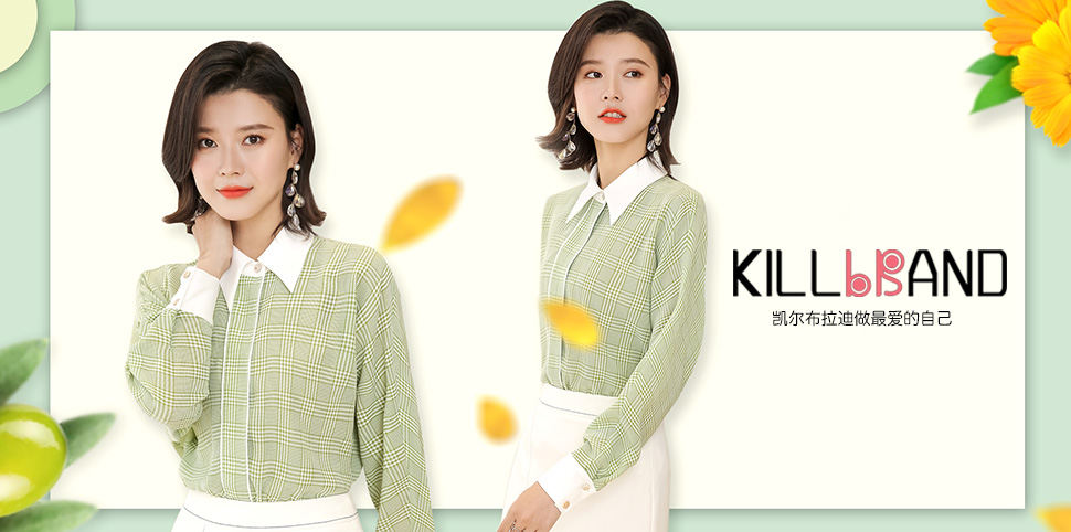 凯尔布拉迪女装