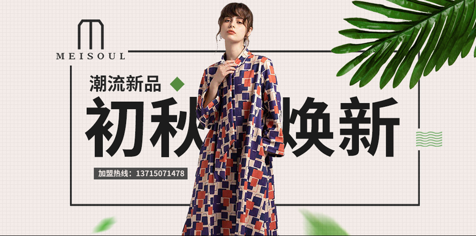 MEISOUL女装