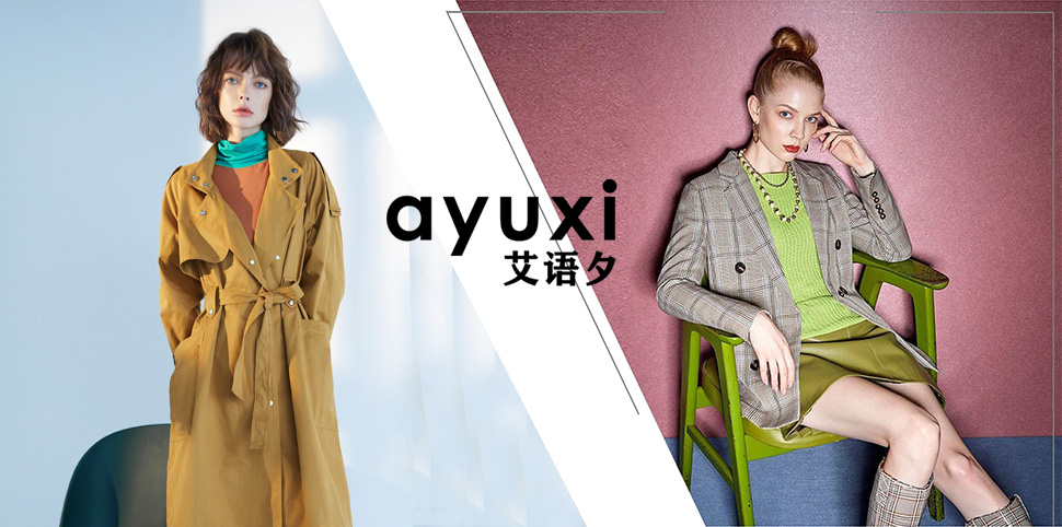 艾语夕女装