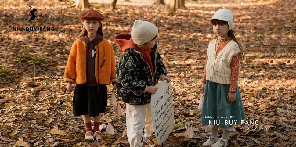 妞·布衣坊童装